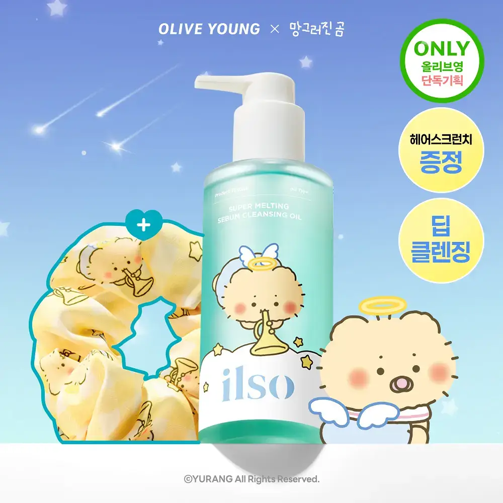 [망곰 콜라보] 일소 슈퍼 멜팅 세범 클렌징오일 200ml 기획 (+스크런치)
